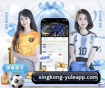 实时比分推送与赛事直播 | xingkong